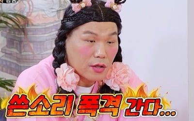 Seo Jang-hoon "6 basketball classmates, I'm the only one to graduate"