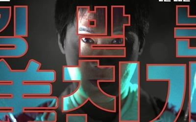 Jin Seon-gyu, Oh Na-ra, Go Chang-seok activates anger-inducing radar network
