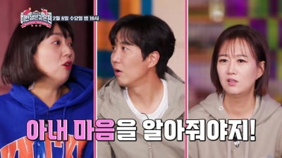 Do Gyeong-wan immediately falls victim to Jang Yoon-jeong's words.