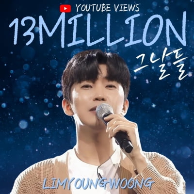 Singer Lim Young-woong's 'The Days' stage video exceeds 13 million views