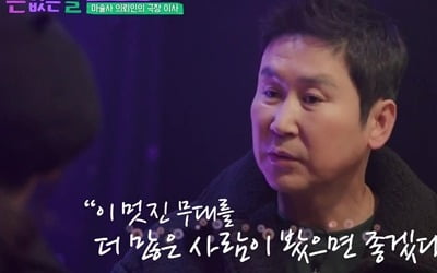 Shin Dong-yup, “I do a lot of magic for my sons and daughters.”