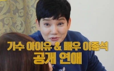 The reason why even actresses in their 60s are jealous of IU and Lee Jong-seok's relationship