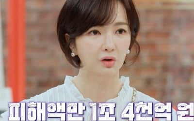 Yoo Ji-yeon "I missed the 1.4 trillion won worth of assets... I feel stupid."