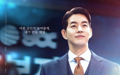 Lee Ji-ah's husband Lee Sang-yoon, 'majestic aura'