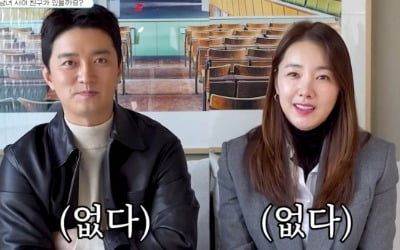 So Yi-hyeon and In Gyo-jin, "Friends between men and women? There are none."