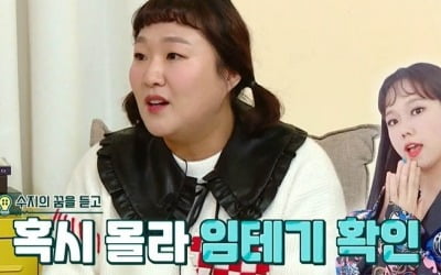 Su-ji Lee, “I had a fetal dream written by Hong Hyun-hee and Jay instead.”