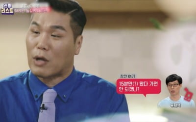 Yoo Jae-seok was the one who rescued Seo Jang-hoon