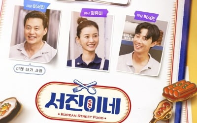 Lee Seo-jin becomes president, new organizational chart including 'youngest' intern BTS V