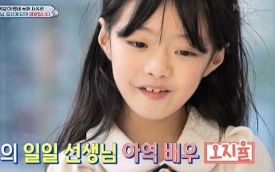 Oh Ji-yul “Song Hye-kyo covers me with clothes in winter”