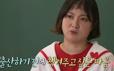Park Na-rae "Interested in marriage and often mentioned with Kian84"