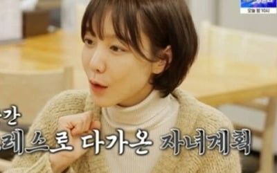Shin So-yul "I'm married, but I'm inconvenienced with my plans for the second generation."