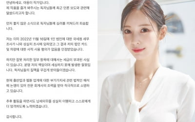 Writer Yaongi, suspected of tax evasion, "imposes taxes on some items"