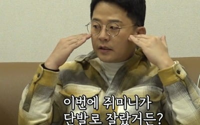 Kim Jun-ho, "I didn't recognize Kim Ji-min with my hair cut"