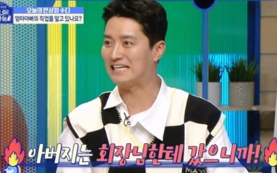 In Gyo-jin, "Father, former youngest executive of a large company"