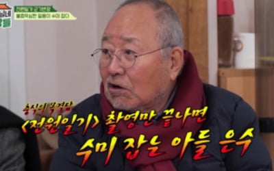 There was a military squad leader who caught Kim Soo-mi in 'Country Diary'