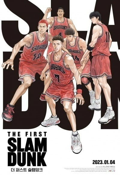 'Slam Dunk', which took the top 2, exceeds 3 million views
