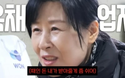 Kim Seung-hyeon's mother, persistent in accepting money taken from her husband