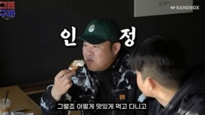 Kim Gura “Celebrity, sweet job” cool recognition