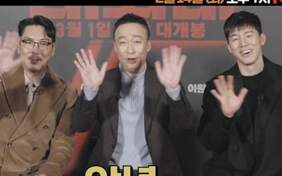 Cho Jin-woong, Lee Seong-min taking and being taken away, appear in movie talk
