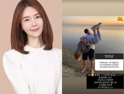 Cho Ye-young declares, "No public dating, no selfish people"