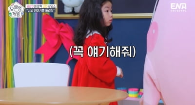 So Yi-hyun, In Gyo-jin, crying and upset about their daughter
