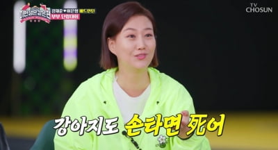 Jang Yoon-jeong says, "I feel like I'm going to die from my hand."