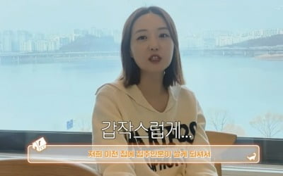 Kim So-young and Oh Sang-jin, the reason why they quickly moved to Han River View