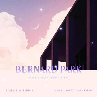 Bernard Park, 'Three Brothers Bravely' OST 'I fell in love'