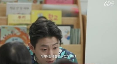Jay Park said, "I was as embarrassed as ever when asked if I could marry Ive."