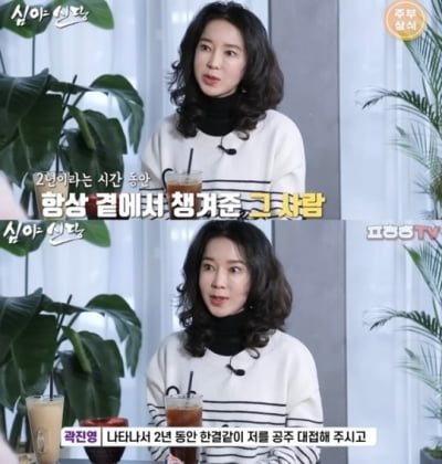 Kwak Jin-young confesses to being a victim of stalking