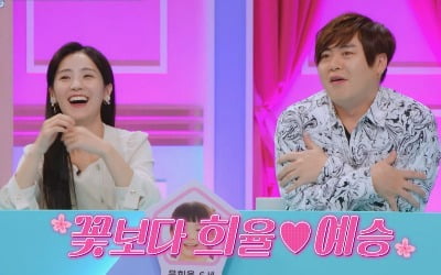 There are already signs of an in-law relationship with Moon Hee-jun, So-yul, and Lee Dae-ho.
