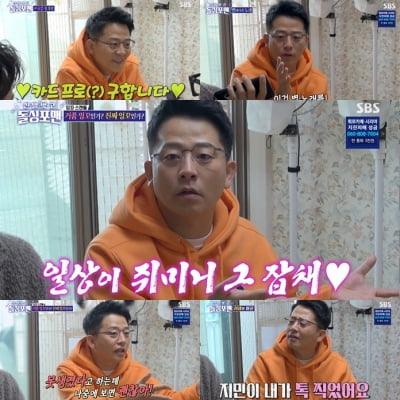 Kim Jun-ho, is he finally getting remarried? “Everyday life is just Kim Jimin”