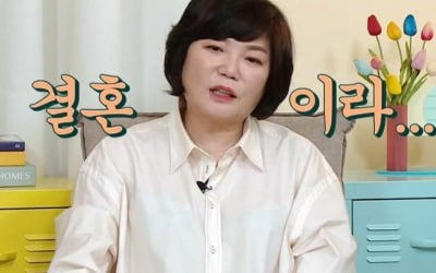 Kim Mi-kyung, '50-year-old' Song Eun-i, "Just the right age to get married"