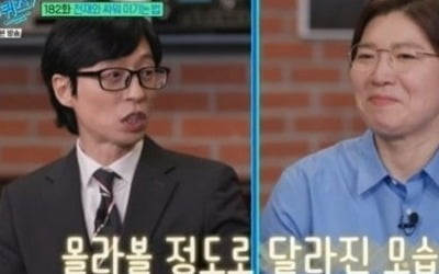 'You Quiz' Jang Mi-ran's changed appearance surprises Yoo Jae-suk