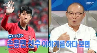 Park Hang-seo "Son Heung-min's father and friend, Vietnam Airlines business is free for life"
