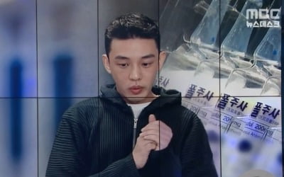 Yoo Ah-in, detected as a third drug, "summoned soon"