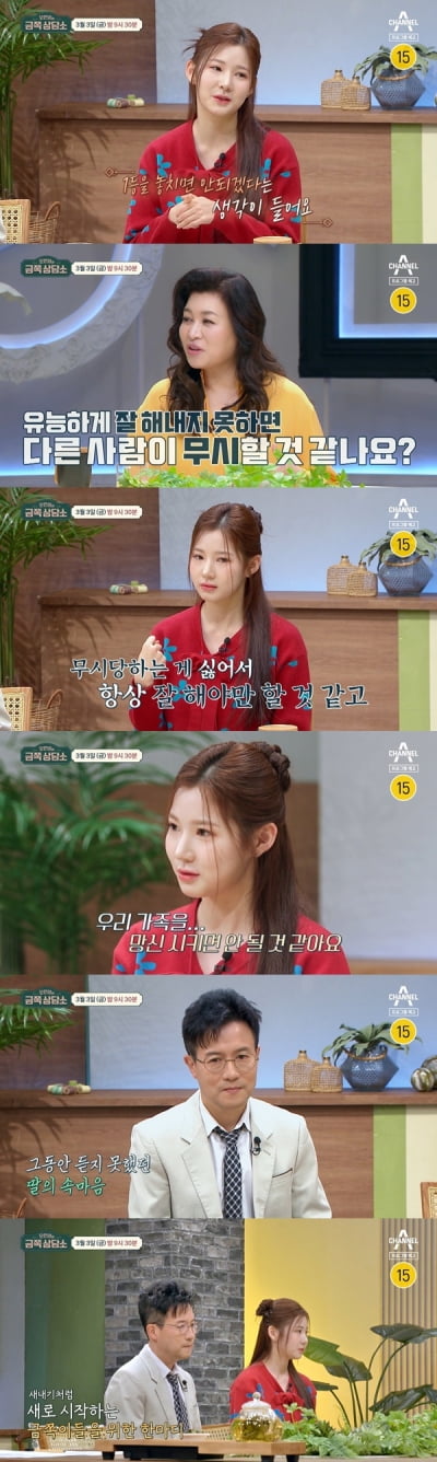 Park Nam-jeong, I thought your daughter did a good job farming.