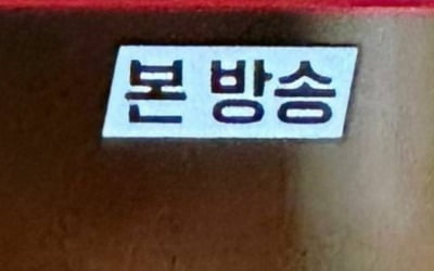 BTS V watched the first broadcast of 'Seojin's'