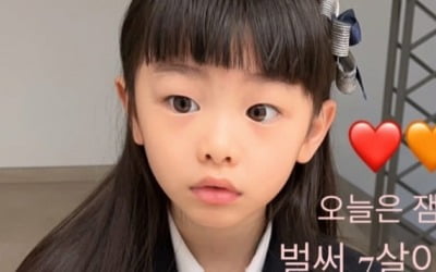 Moon Hee-jun and So-yul's daughter, Jam Jam, is already 7 years old.