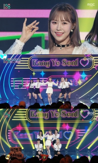 Kang Ye-seul, sniping fans with 'Point of Love'