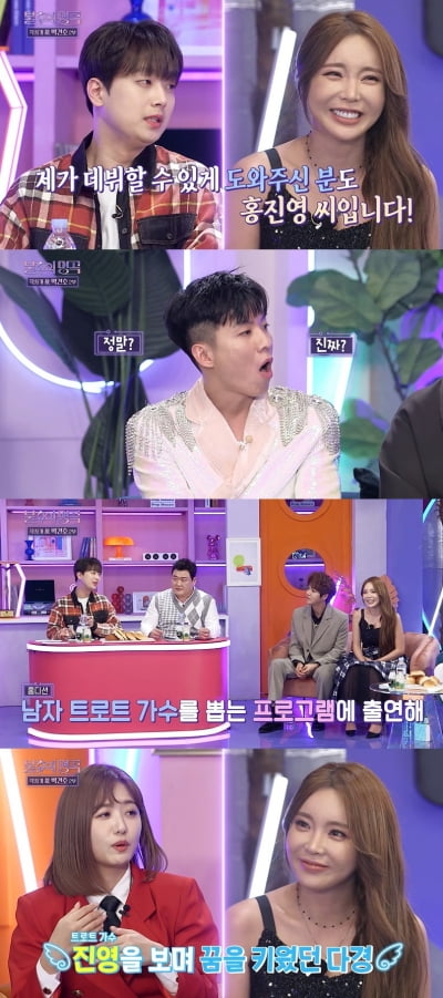 Lee Chan-won "I went to the audition to select Hong Jin-young's younger brother and was eliminated"