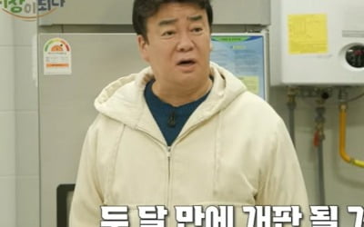 Baek Jong-won, "The store will be closed in two months due to rats and cockroaches."