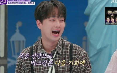 Lee Chan-won's surprising confession, "I've never done it before in my life."