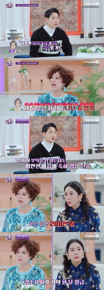 Park said, “Monthly congratulatory and condolence expenses alone amount to 2 million won.”