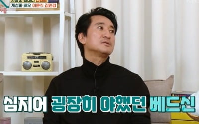 Shin Hyun-jun prepares to commit a serious crime against his wife in a "deep bed scene"