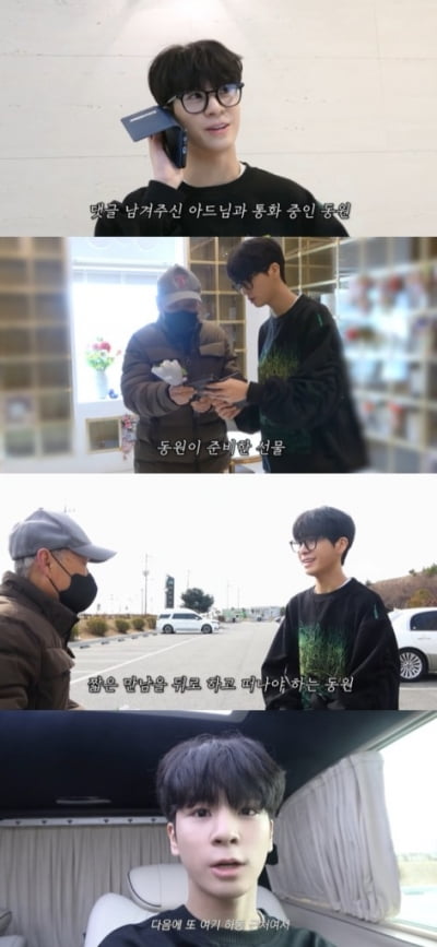 Jeong Dong-won visits Mokpo Memorial Park for a deceased fan