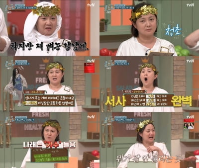 Park Na-rae, “The bones that were carved through plastic surgery are still in Gangnam”