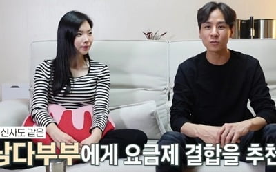 Yoon Nam-ki and Lee Da-eun, traces of X discovered in the first year of remarriage