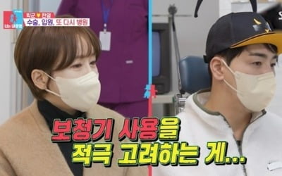 Park diagnosed with 'incurable disease' after only 1 year of marriage