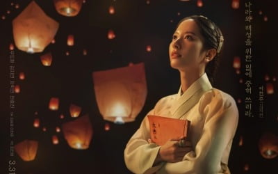 Kim Ji-yeon, who became a princess, is 'admired' for her beautiful Hanbok appearance